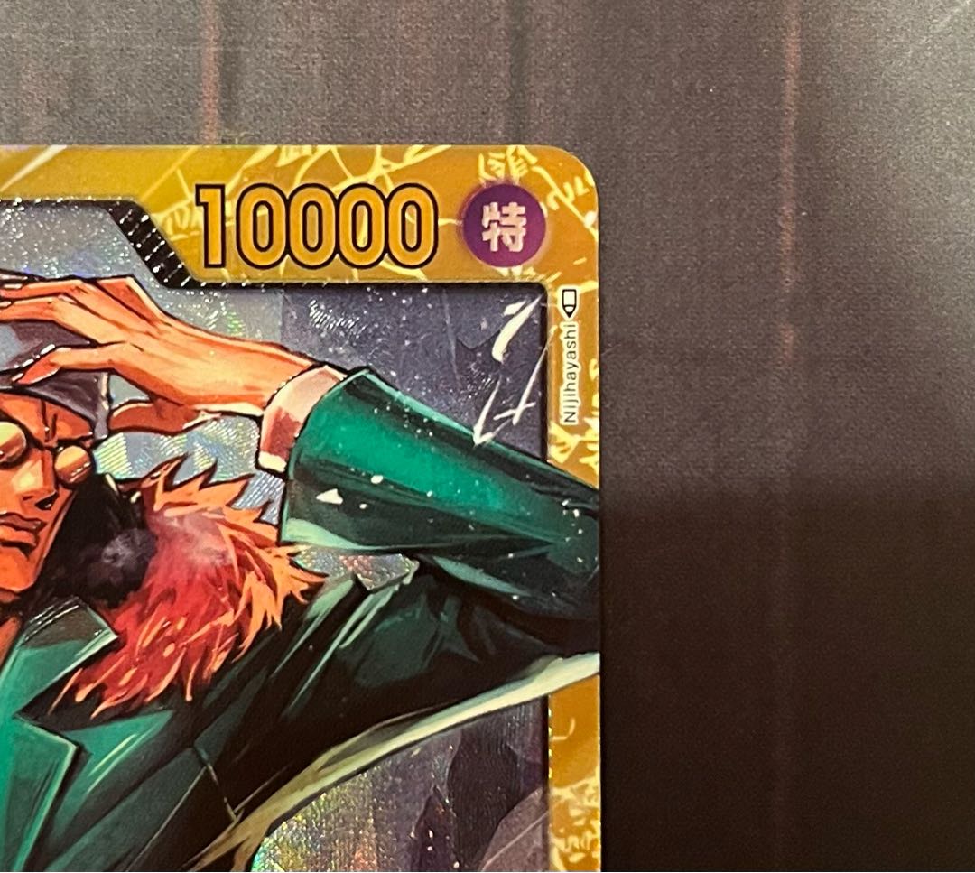 セイエイ様専用 ワンピースカード 頂上決戦 クザン