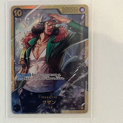 セイエイ様専用 ワンピースカード 頂上決戦 クザン