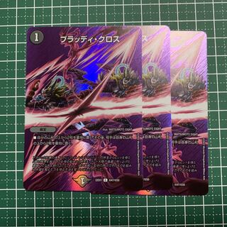 Bloody Cross C-foil Psychic47/Psychic50 3pcs