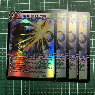 Mr. Whelen's exclusive Bakugenshi Grenmolt Sword｜Dragon Sword Hoshio Benikikisho VR 40a/130｜40b/130 4 Miroku 4 Shishioh 4