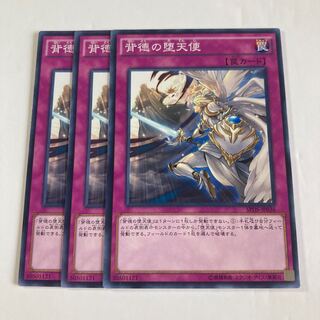 7045 Darklord Rebellion $356