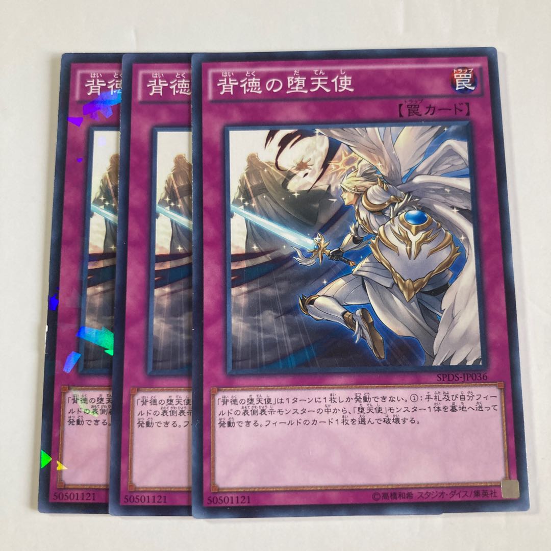 7046 Darklord Rebellion $357