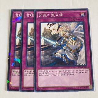 7046 Darklord Rebellion $357