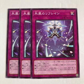 7048 氷風のリフレイン ノーマル JP072