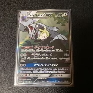 Pokemon Card SilvallyGX