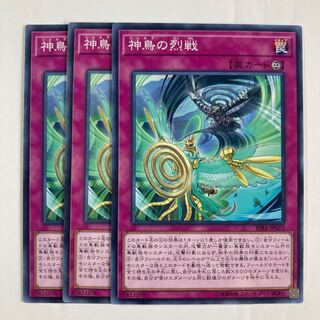 神鳥の烈戦 $364