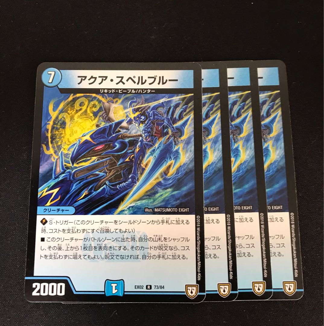 Aqua Spell Snubbull R 32/84