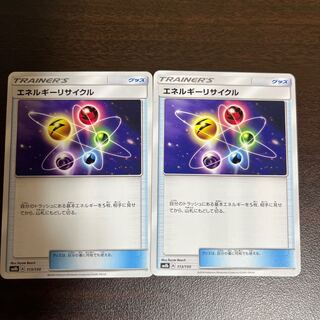 エネルギーリサイクル 113/150