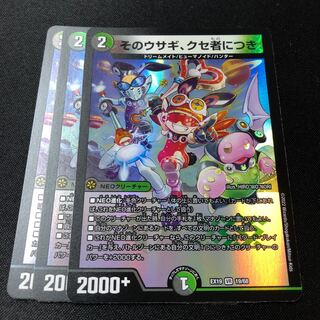 That rabbit is peculiar. VR 19/68 3 sheets