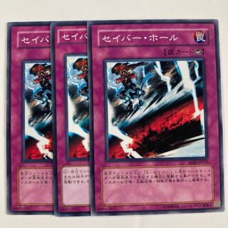 7052 セイバー・ホール ノーマル JP073