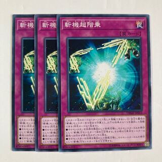 7054 斬機超階乗 ノーマル JP012