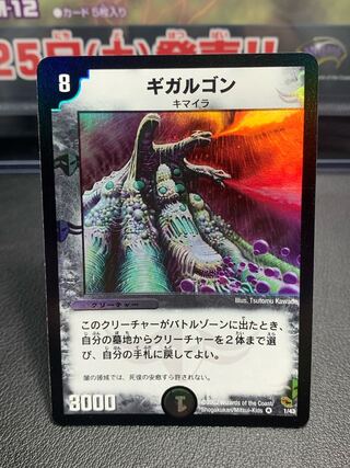 【レア】【未開封】デュエルマスターズ　黒城暗黒デッキ　DMC-02 デュエルマスターズ DMC02 黒城暗黒デッキ - メルカリ