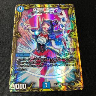 Kitan Shuff (20th Rare Spec.) VR 18A/20