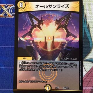 デュエルマスターズ BB Dias Zeta, Demon's Birth Suppressor | Duel Masters Wiki | Fandom