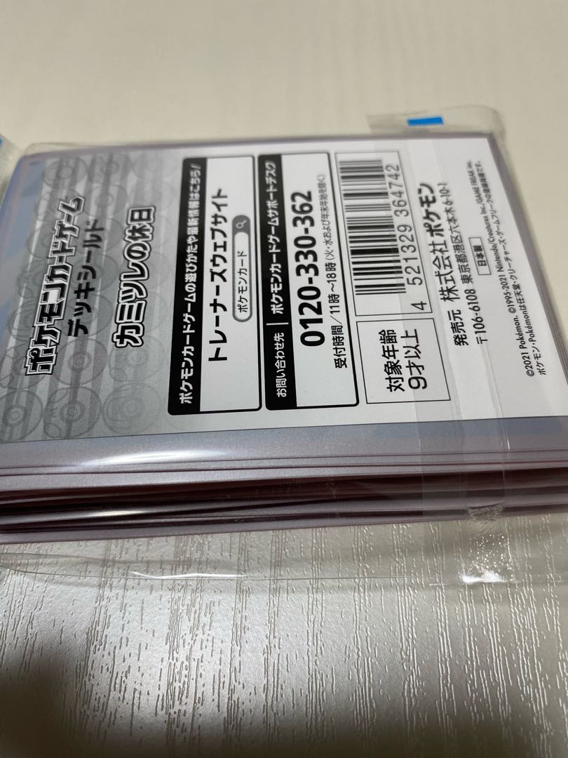 カミツレの休日