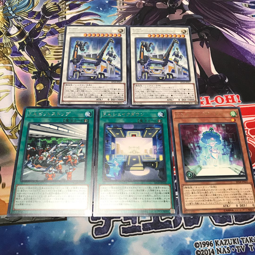 F.A.ライトニングマスター