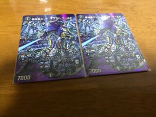 2 copies Black God Dragon End of the World SR Psychic6/Psychic50