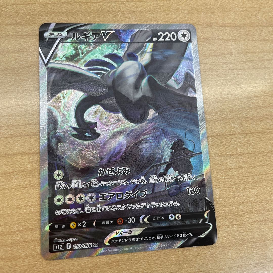 ポケモンカードルギアvsaの通販 Magi トレカ専用フリマアプリ