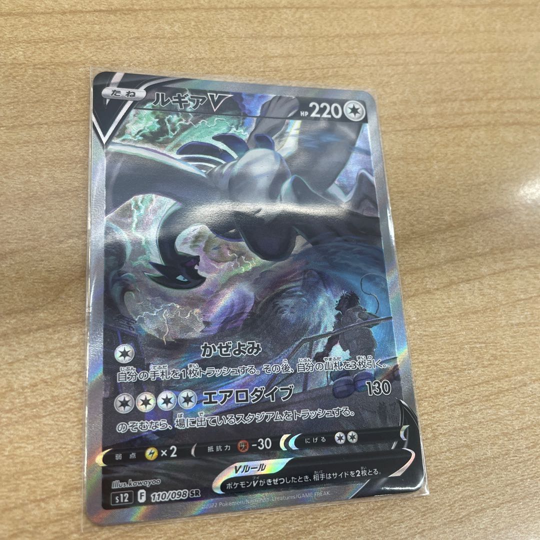 ポケモンカードルギアvsaの通販 Magi トレカ専用フリマアプリ