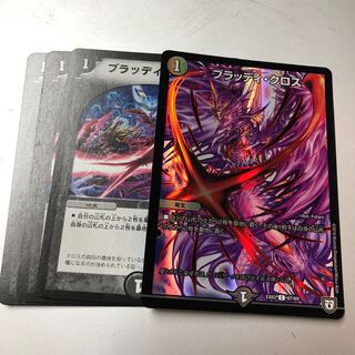 Bloody Cloth 1 foil, set of 4 C-foil 67/69