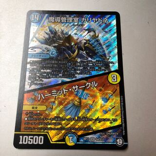 Hermit Circle SR S4/S12