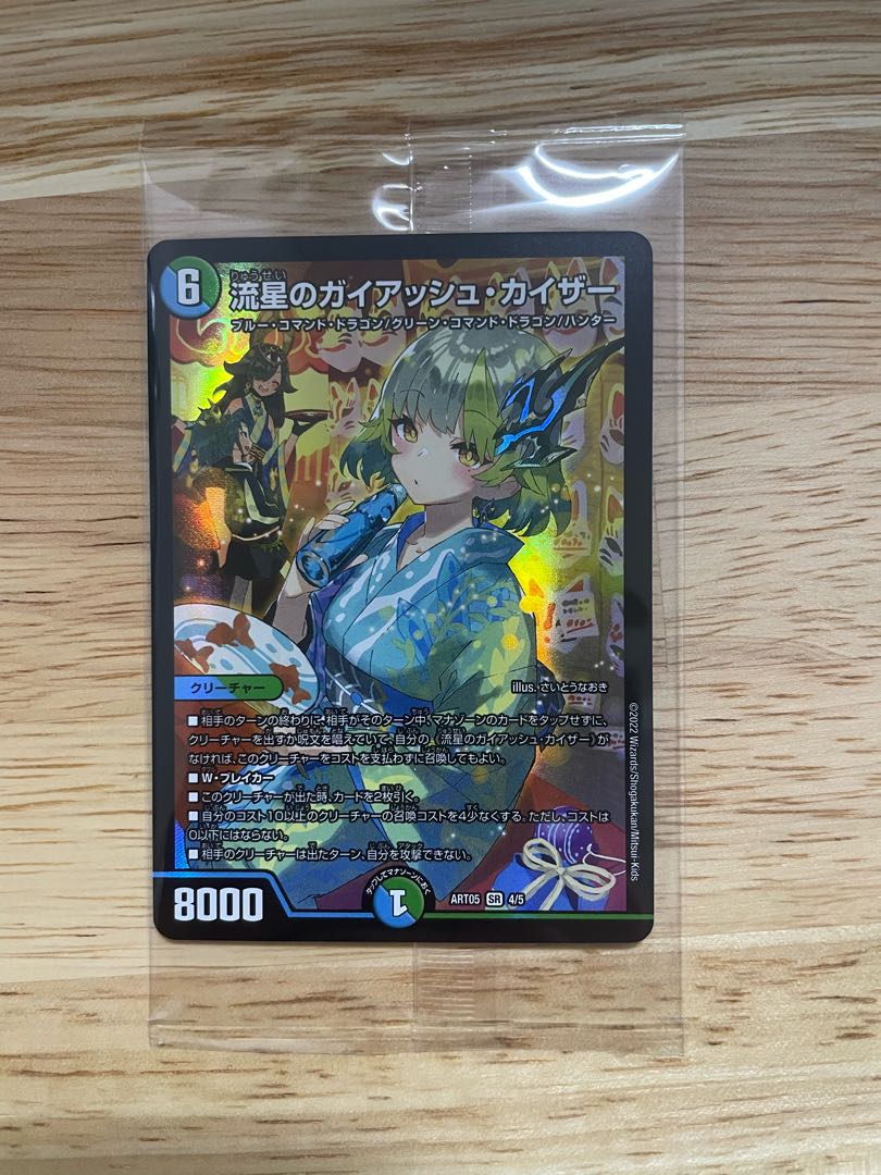 Lowest price at time of listing [God Art Unopened] Meteor Gaiash Kaiser