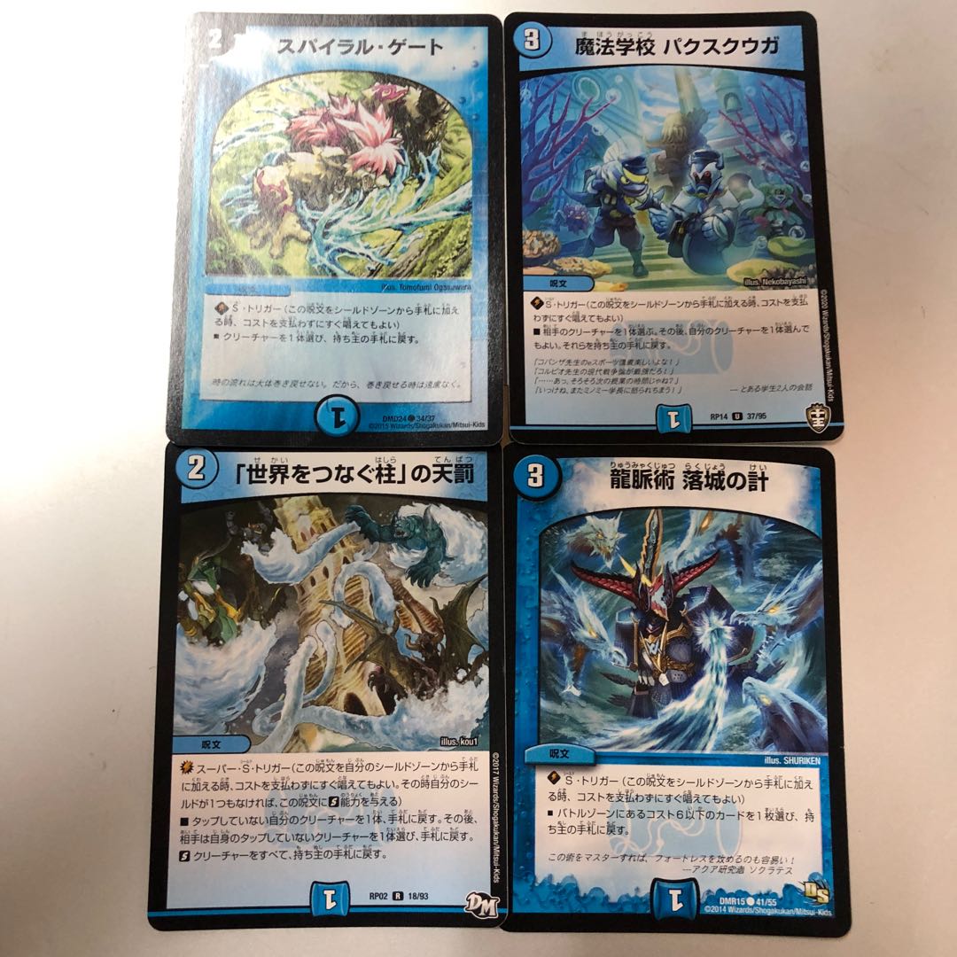 Divine Retribution, Pillars Connecting the World, Dragon Vein Technique, Falling Scheme, Spiral Gate, Magic School, Pax Kuga, set of 4.