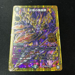 The Falling Phoenix Festival of Manji Night MSS M6/M12