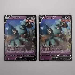 ゴルーグV RR 015/067 2枚
