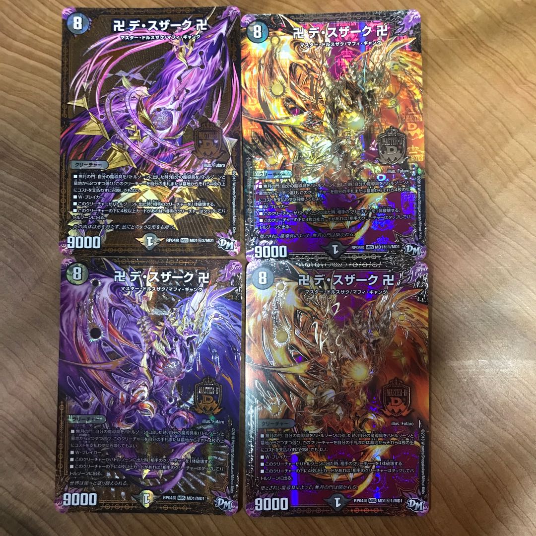 卍 デ・スザーク 卍