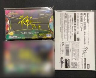 God Art: Dragon Summer at the Festival of Five