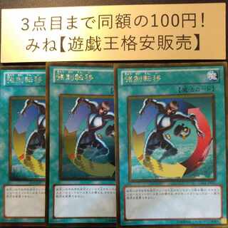 強制転移 ゴールドレア JP012