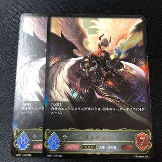 Lucifer LG 2 cards evolve evolution