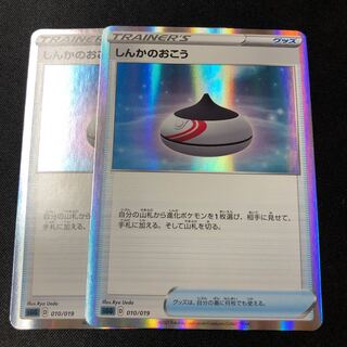 Evolution Incense 2 sheets