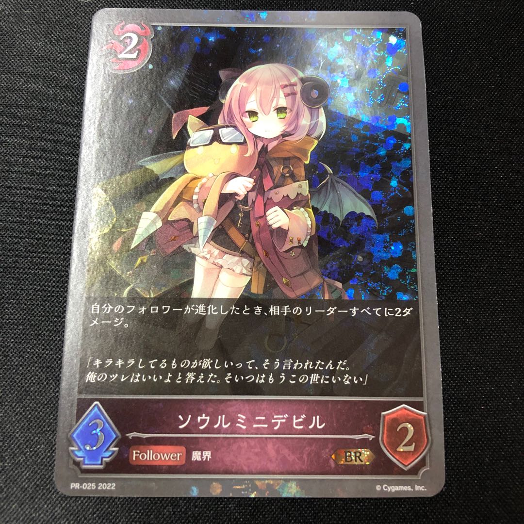 Seoul Mini Devil BR Premium