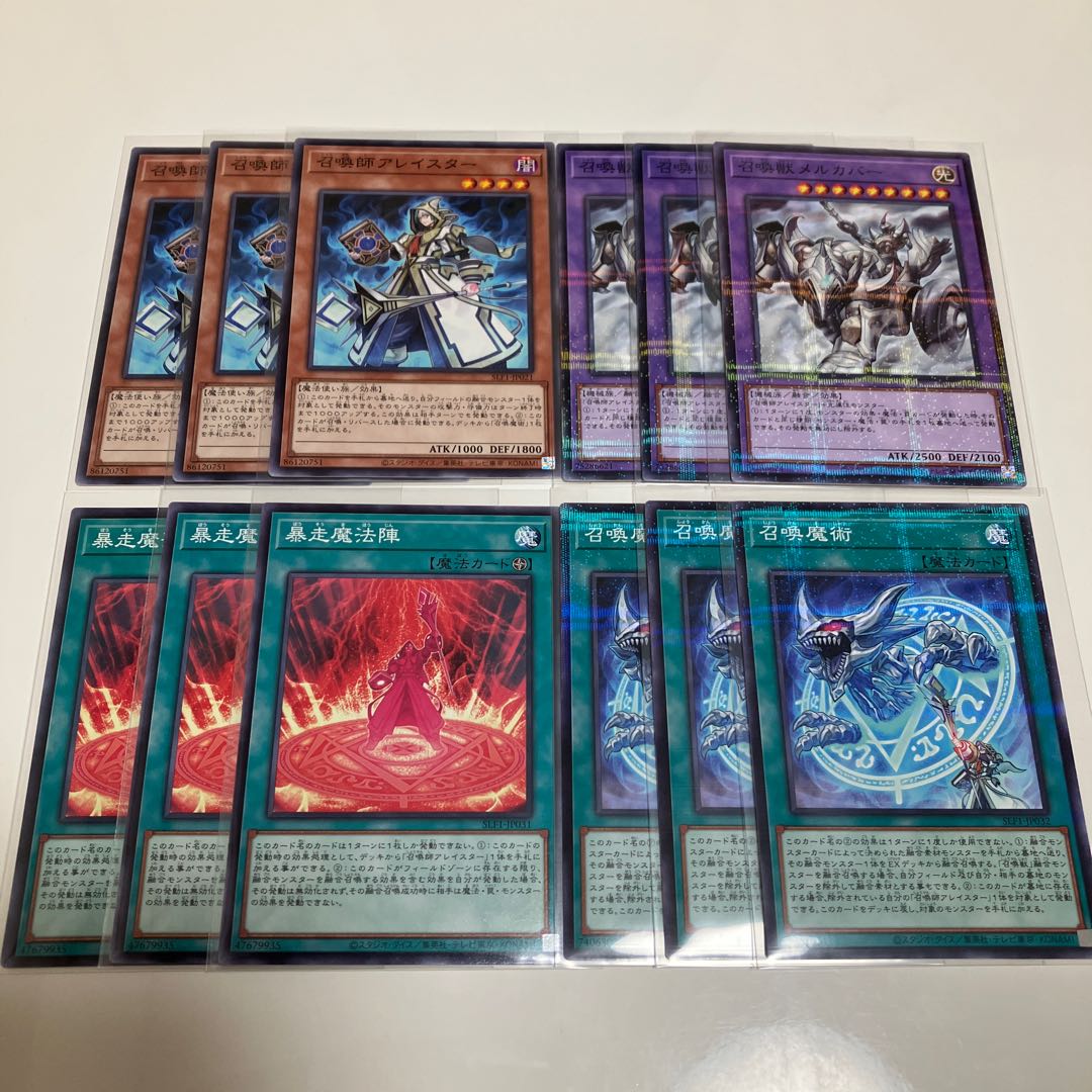 Invoked Mechaba Invocation Summoner, Export Parts, Set of 3