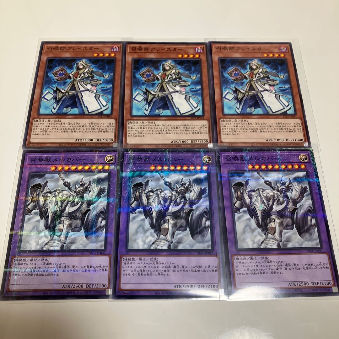 Invoked Mechaba Invocation Summoner, Export Parts, Set of 3