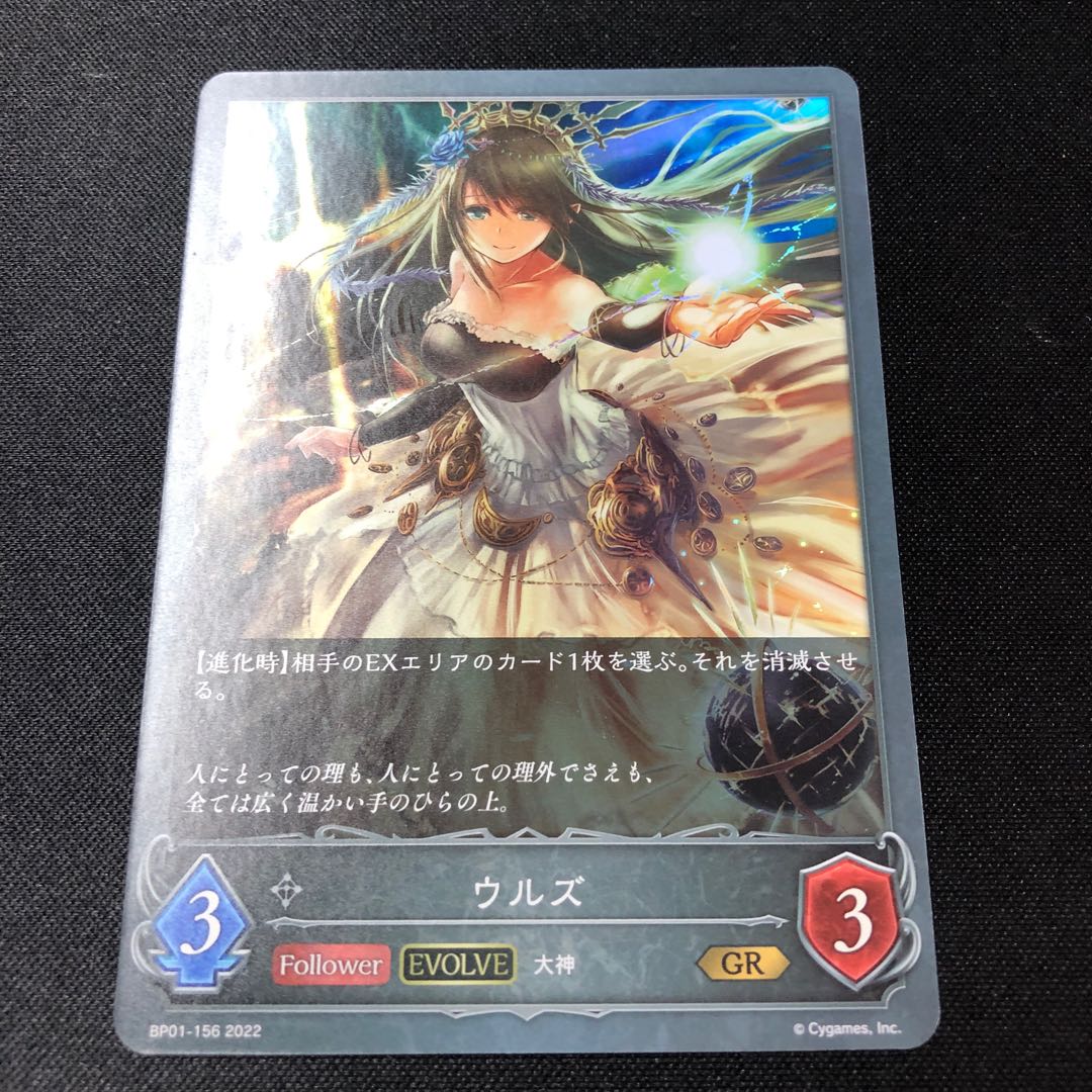 Urz GR Evolution evolve