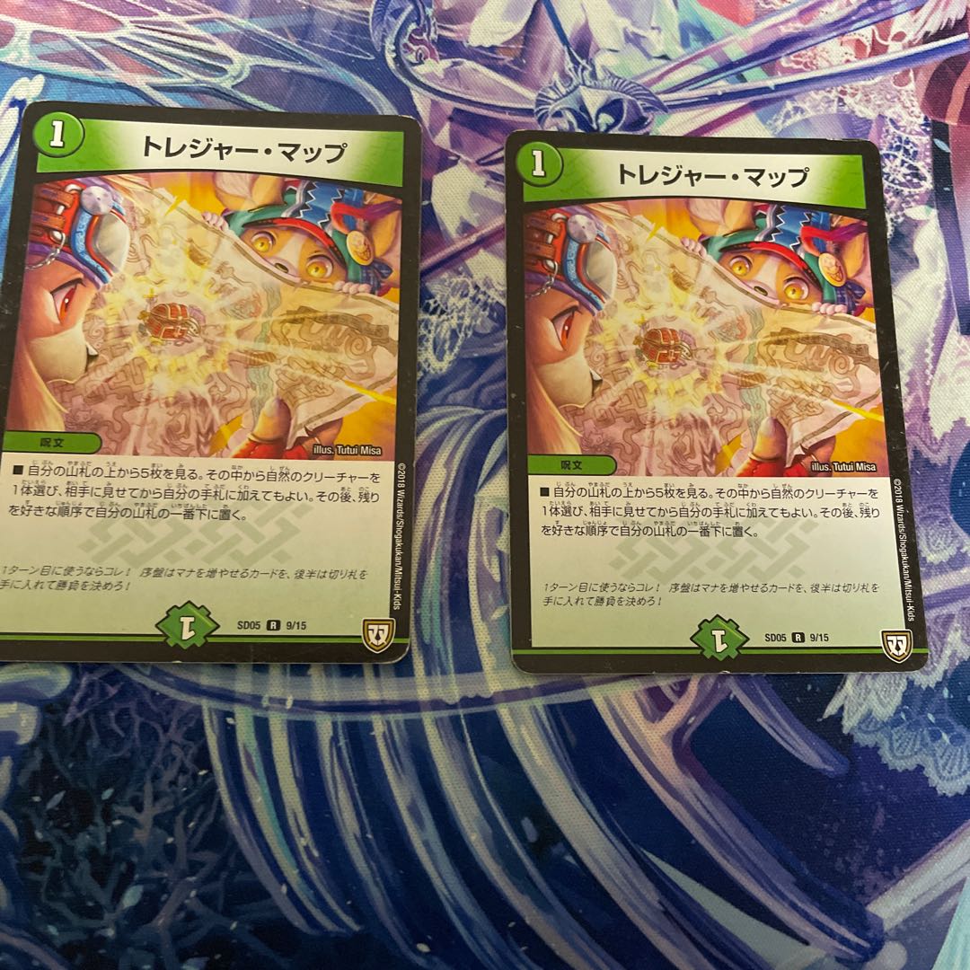 トレジャー・マップ R 9/15