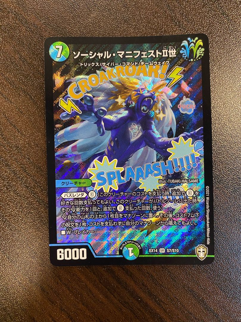 Social Manifesto II SR S7/S10