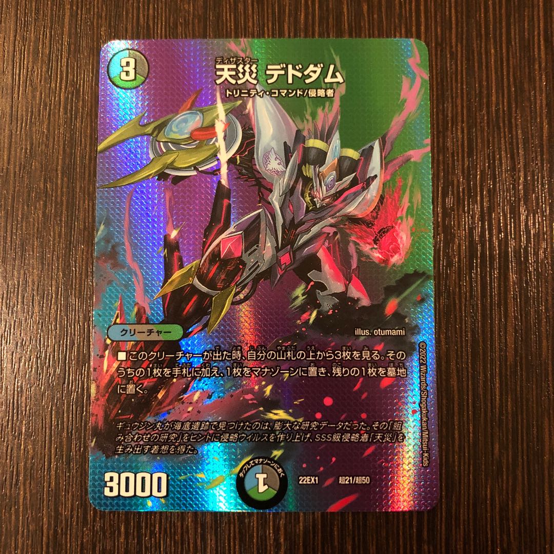 Natural disaster Dedham Psychic21/Psychic50