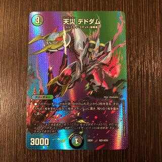 Natural disaster Dedham Psychic21/Psychic50