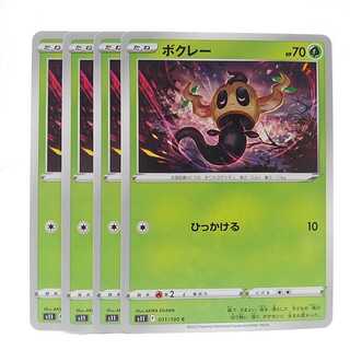 Phantump C 011/100 Disappear Abyss