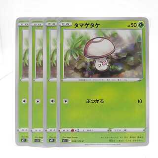 Foongus C 008/100 Disappear Abyss