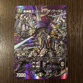 Black God Dragon End of the World SR Psychic6/Psychic50