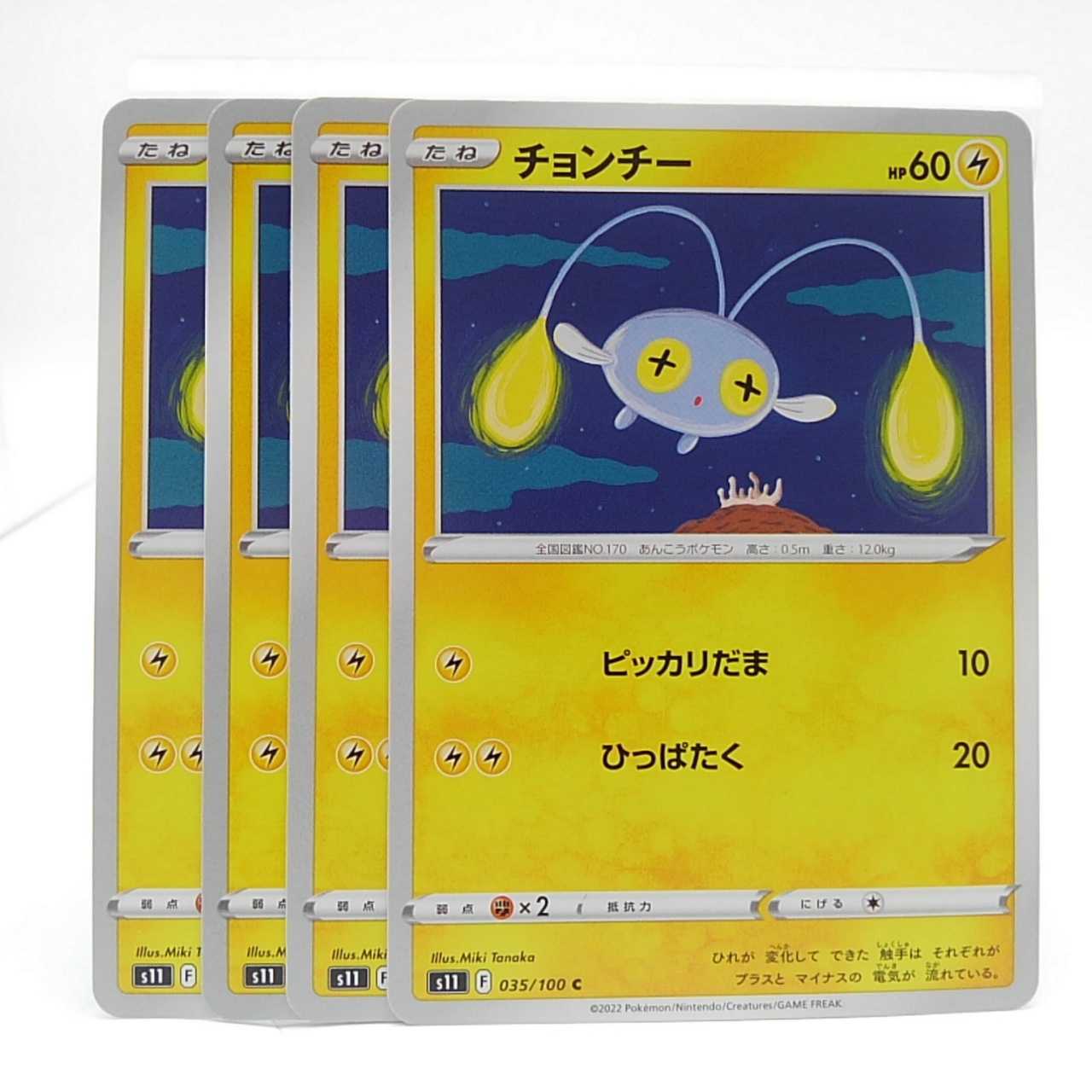 Chinchou C 035/100 Disappear Abyss, set of 4