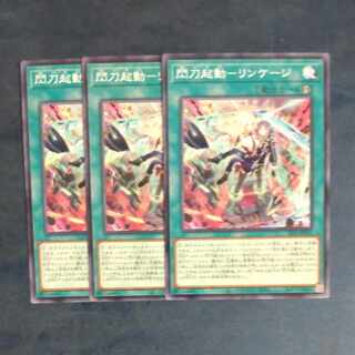 Spearhead Launch - Linkage Normal JP055 [Mokurindo] (Japanese only)