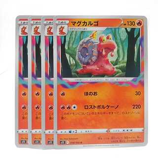 Magcargo U 016/100 Disappear Abyss Set of 4