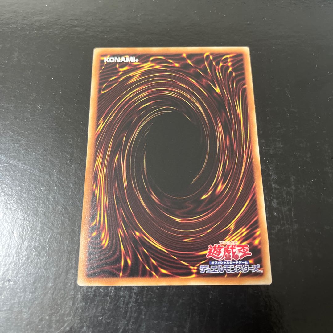 Senkou Airspace - Area Zero Secret Rare
