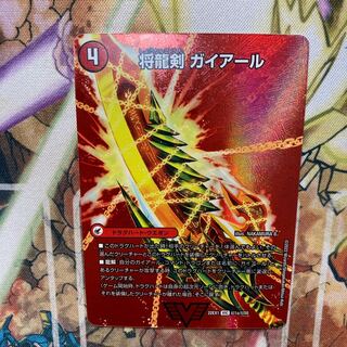 Gaiairu Sword｜Gyburn, the Furious Shoguryu